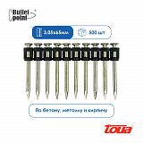 Усиленные гвозди по бетону и металлу Toua CN EG Bullet Point - 65 мм